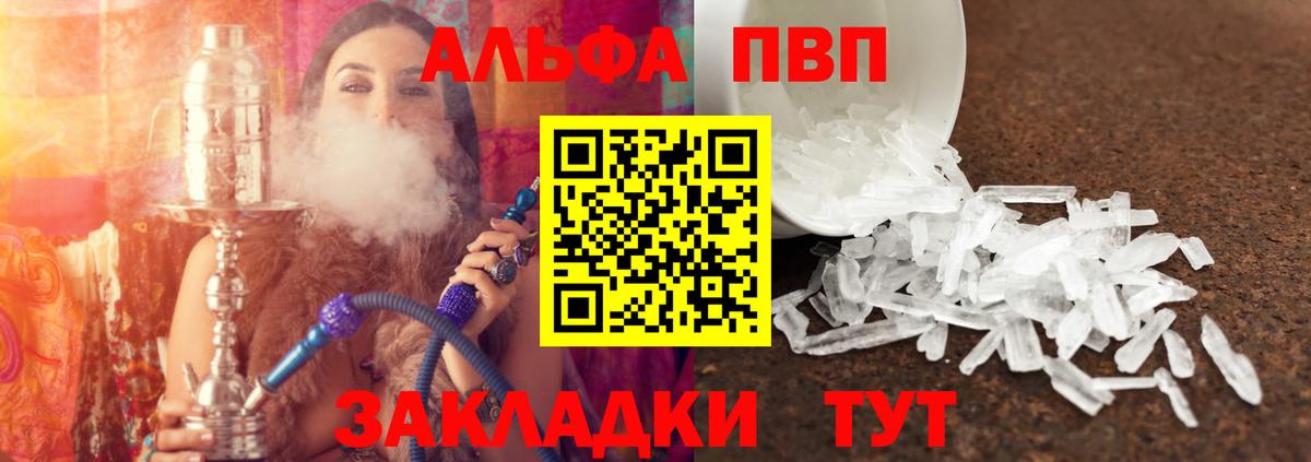 Alpha PVP крисы CK Борзя