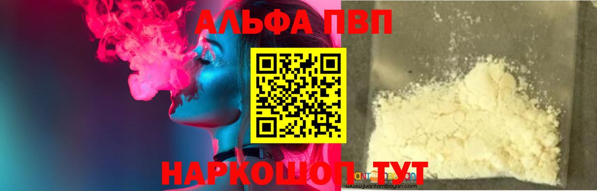 A PVP крисы CK  A PVP СК КРИС  Alpha PVP кристаллы  Alpha PVP  Вход с VPN  Борзя 