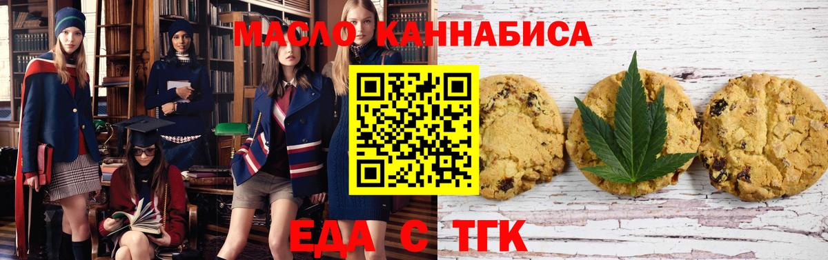Борзя  Cannafood марихуана  Вход с VPN 