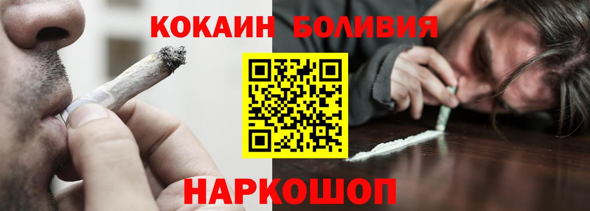 COCAIN 99%  Вход с VPN  даркнет сайт  Кокаин  КОКАИН Fish Scale  Борзя 