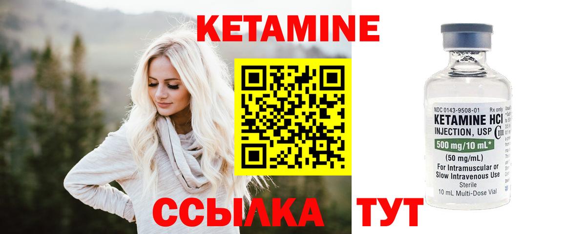 Кетамин ketamine  Вход с VPN  Борзя 