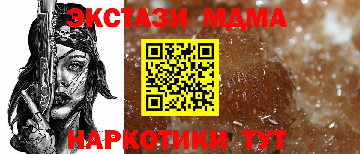 Борзя  MDMA VHQ  MDMA  Вход с VPN  MDMA VHQ 