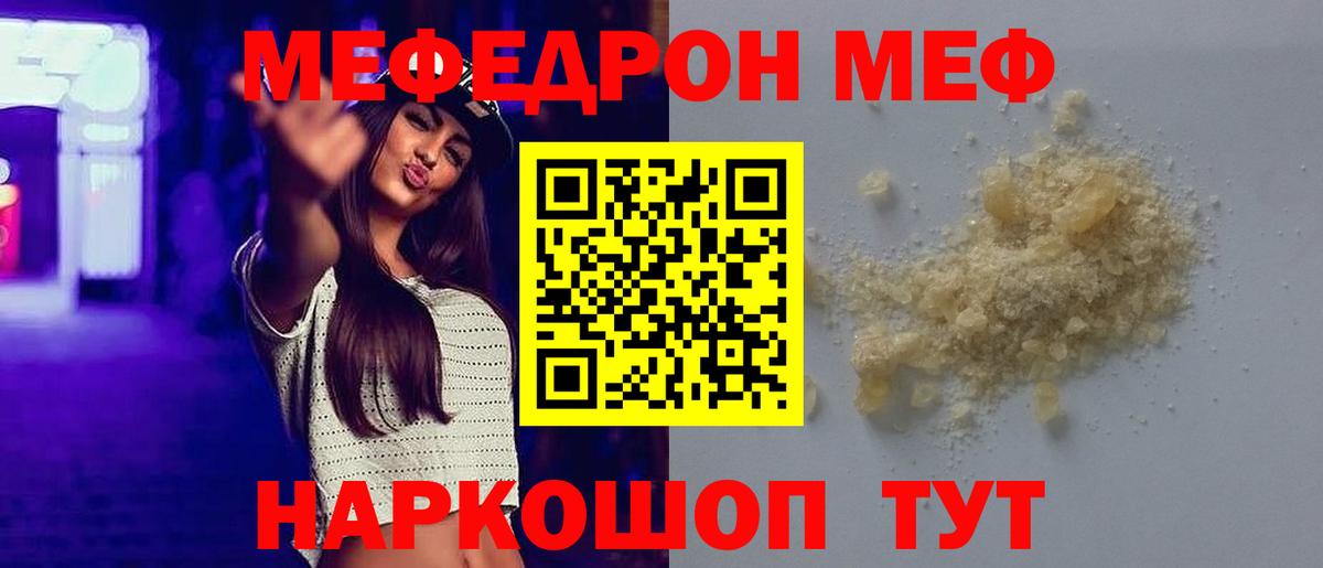 МЕФ кристаллы Борзя