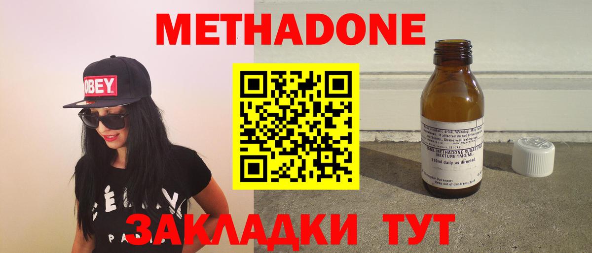 Борзя  МЕТАДОН мёд  Метадон белоснежный  Вход с VPN 