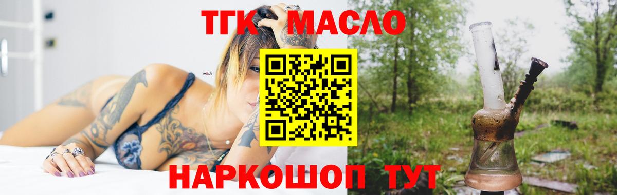 Борзя  ТГК вейп с тгк  где купить наркотик  Вход с VPN 